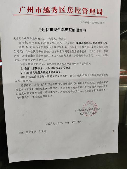 荣华苑小区疫情最新消息