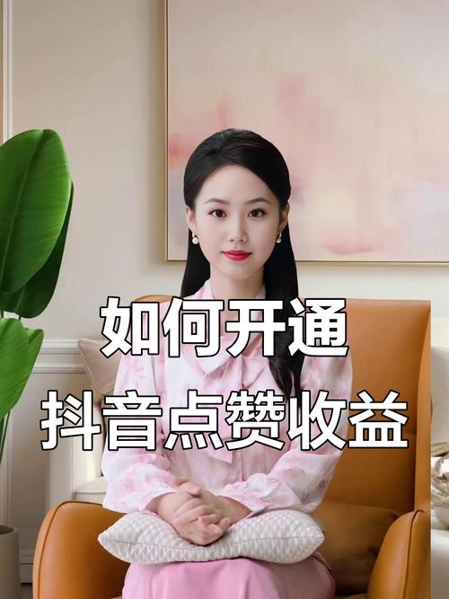 如何高效利用一元播放快速获取抖音评论赞