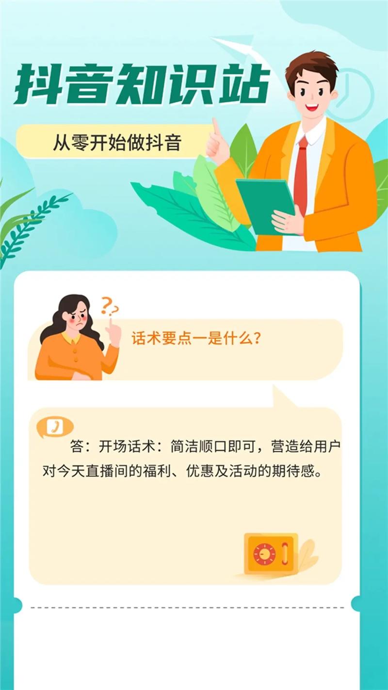 自媒体作者，一个直播带货的故事