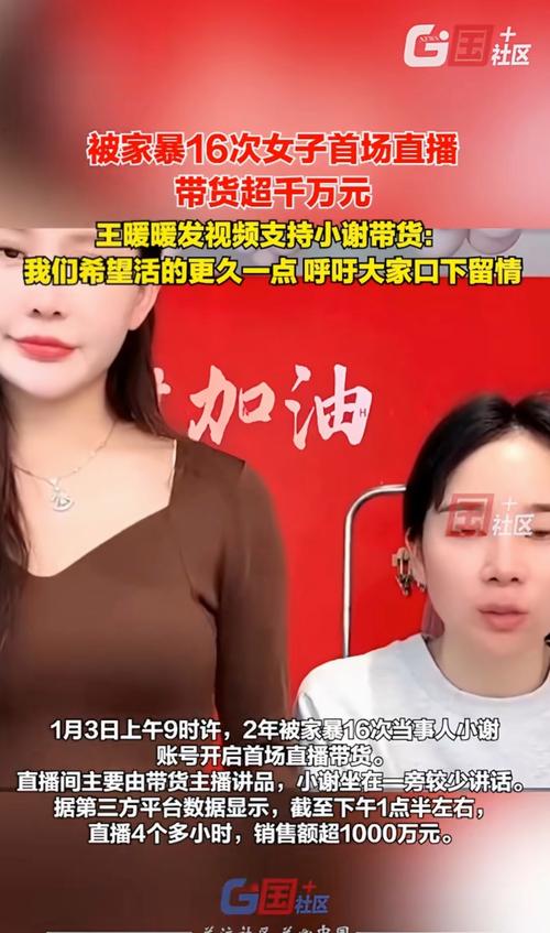 自媒体作者,一个直播带货的故事