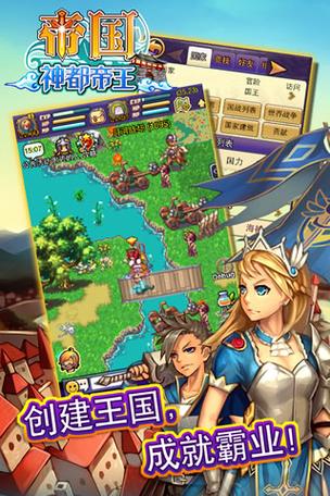 帝国ol电脑版,一场模拟经营的冒险之旅
