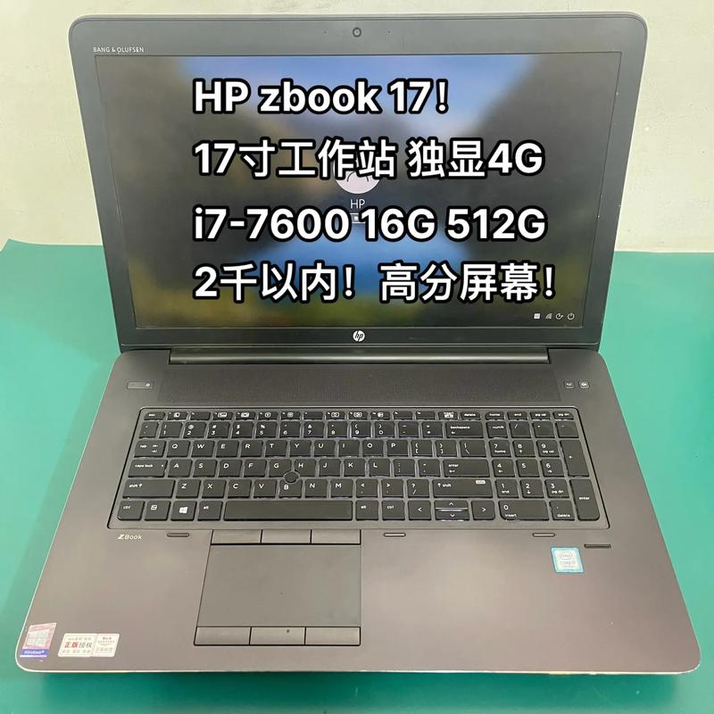 一、性能,217年笔记本电脑的巅峰之作