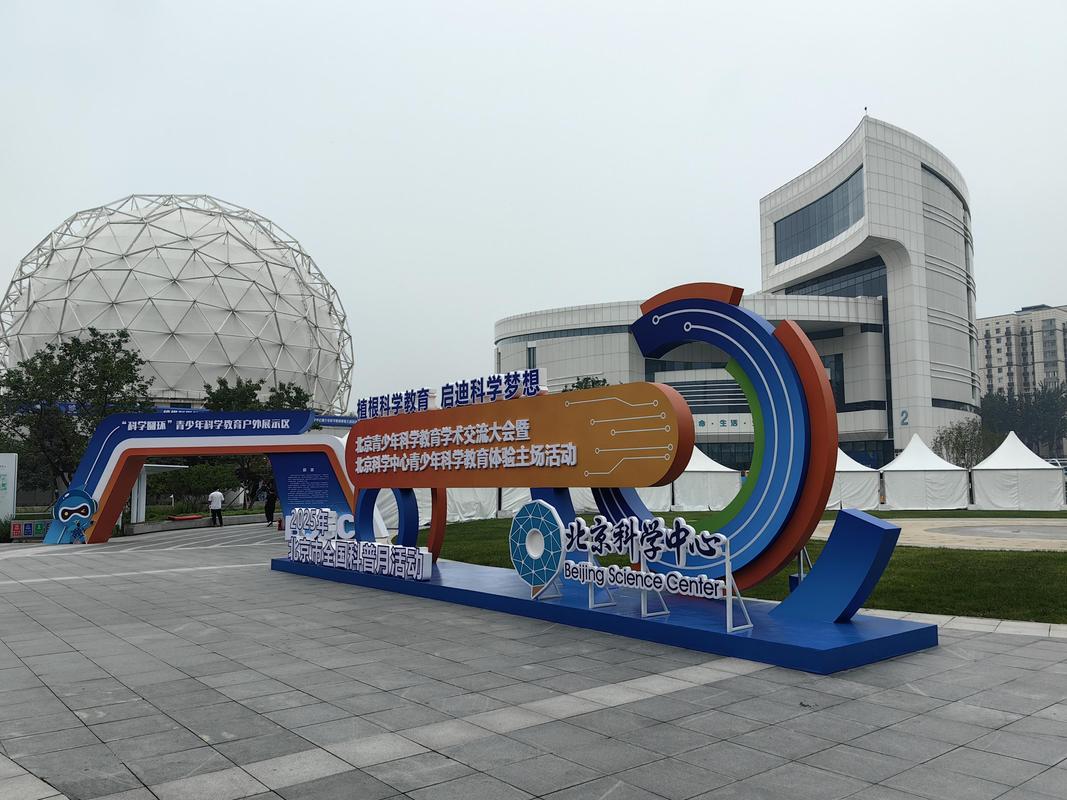 北京立方米网络技术，现代科技与生活交织的创新