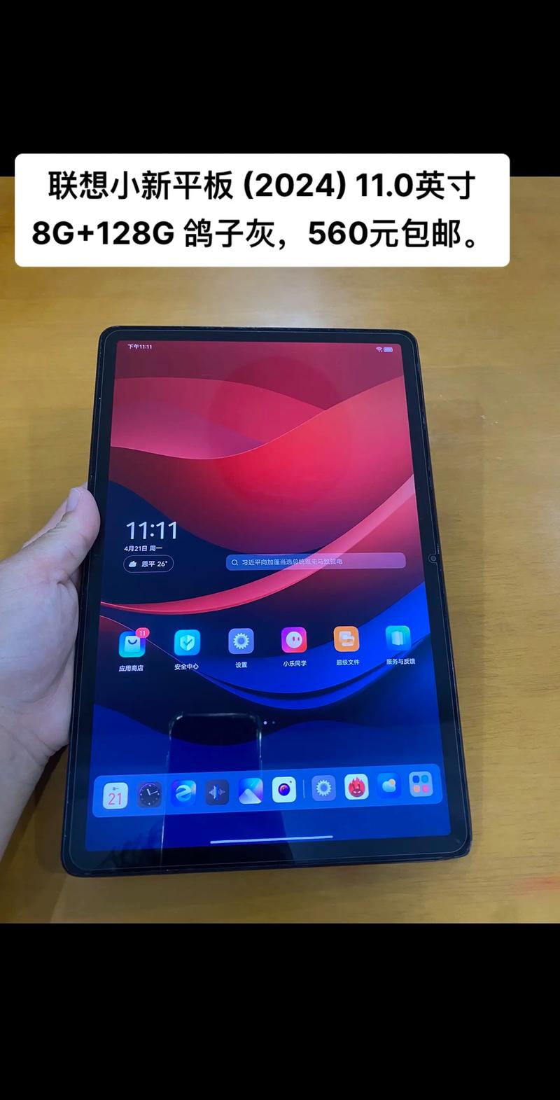 联想平板电脑，超值选择，值得推荐！