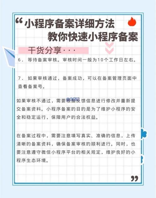 如何顺利网络备案到公安局