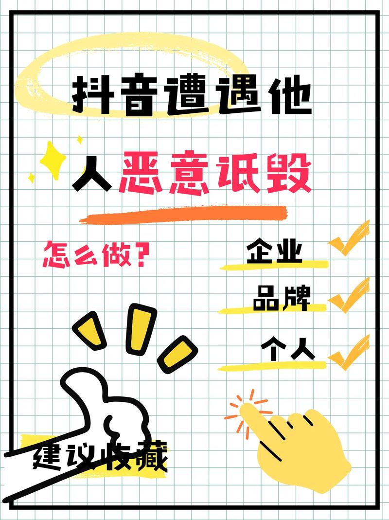 如何应对抖音被恶意播放