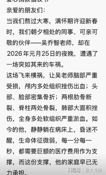 疫情又来了！车祸最新消息来了！