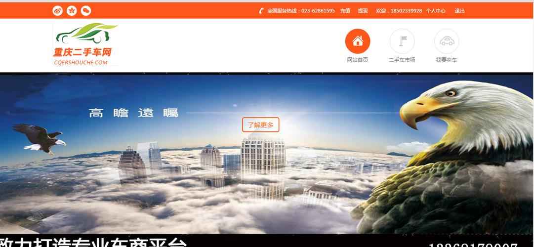 重庆网站建设找哪家好?