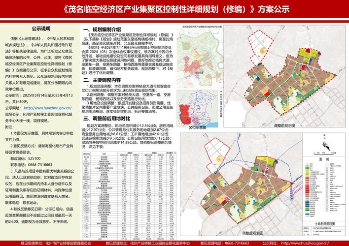 诸城电商建设方案