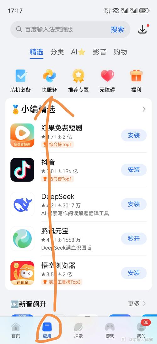 如何轻松找到适合你的安卓应用下载?搞定你的下载目标