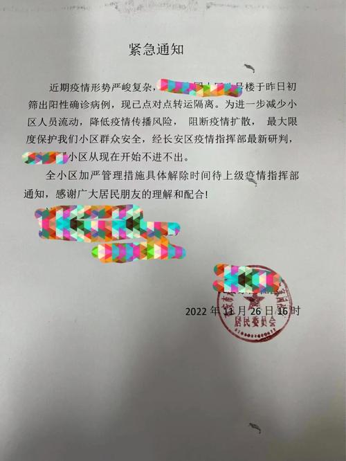 盐阳疫情最新消息通知