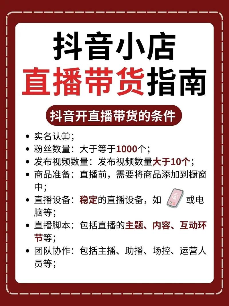 代送礼物与点赞平，如何让抖音直播更高效