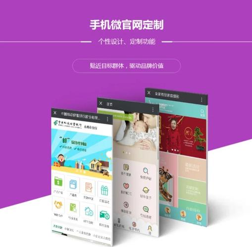 微网站，定义与优势解析