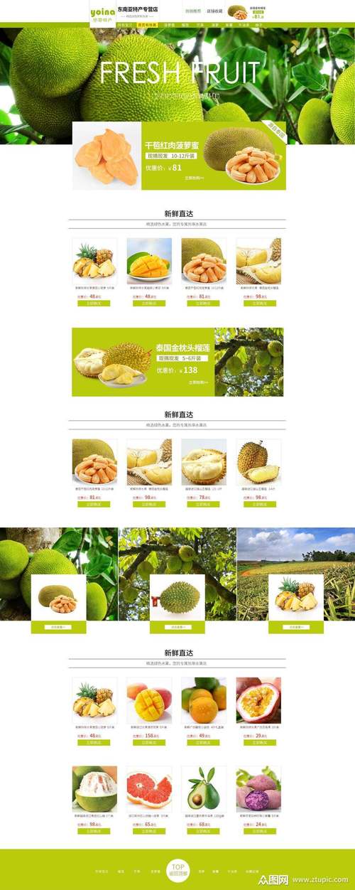 如何打造水果网站？从设计到SEO，Everything you Need to Know！