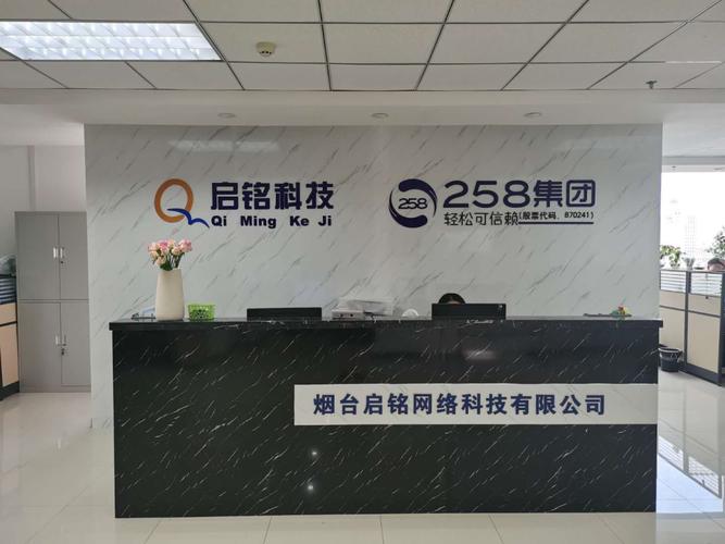 烟台网络公司是什么？