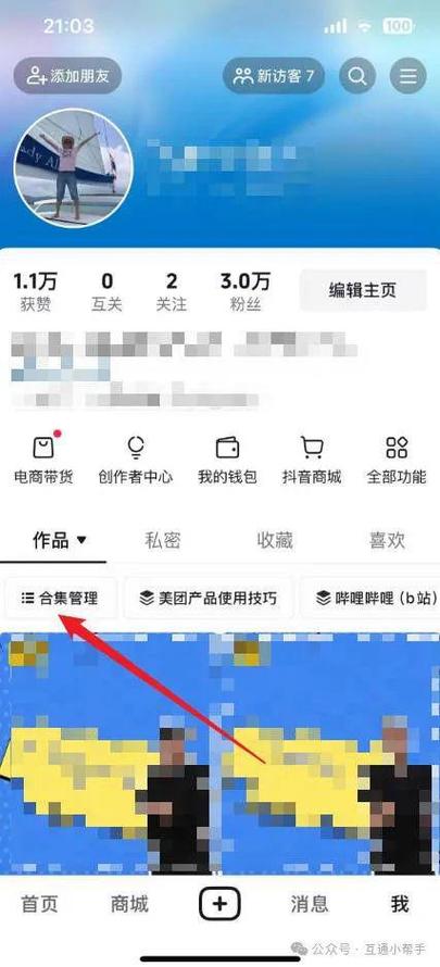 从抖音双击软件到互赞网站,如何高效利用抖音流量