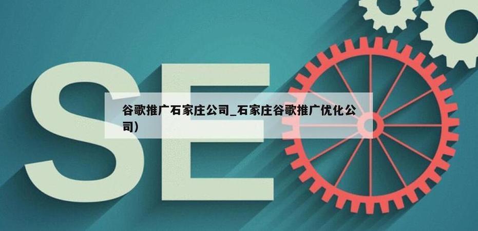 邢台网络公司，助力信息传播与SEO优化的专家