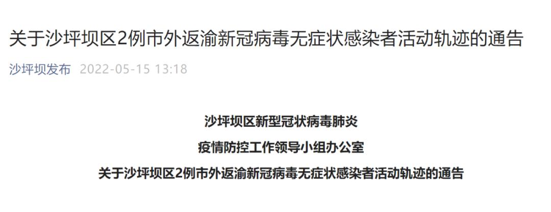 沙坪坝疫情最新动态，疫情防控措施与数据分享