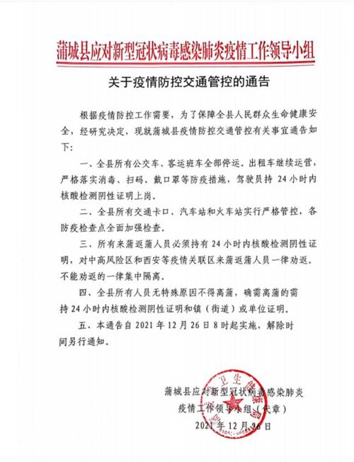 渭南厚镇疫情最新消息