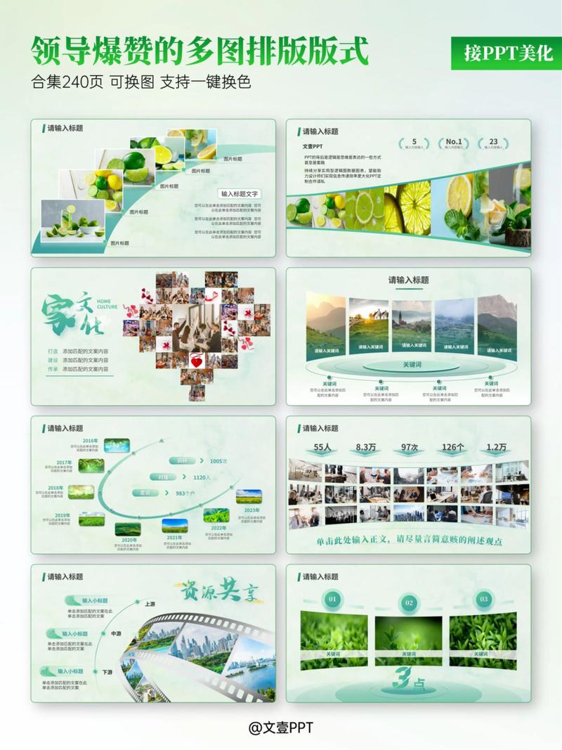 网络图片排版，让内容更优雅，更被发现