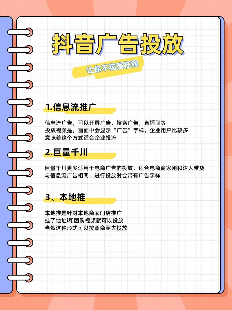 短信营销，在抖音上实现精准营销