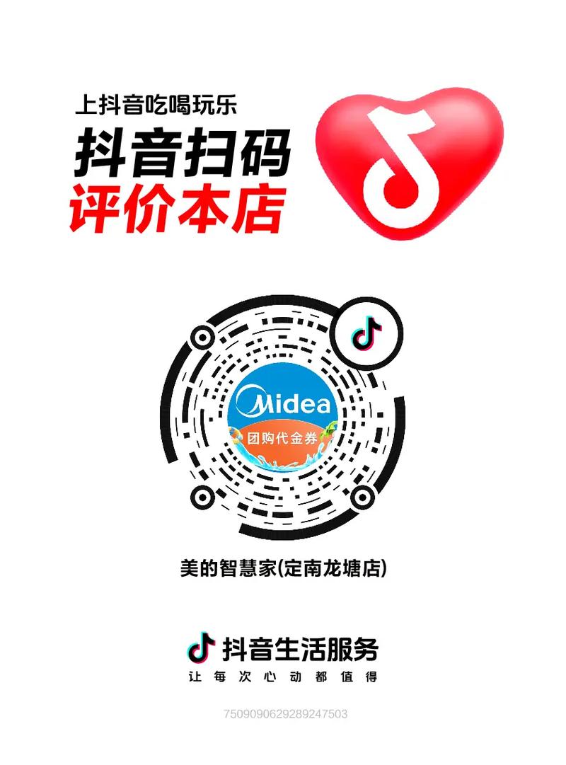 抖音赞评论平台，让购物更轻松