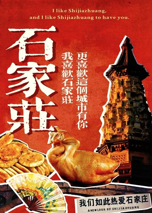 优化石家庄门户网站，打造区域品牌