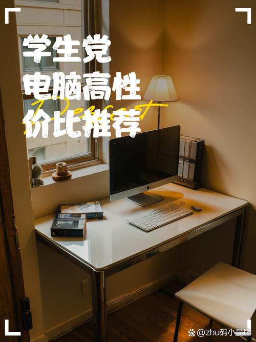 选择一台适合自己的电脑，是你的生活和工作的关键