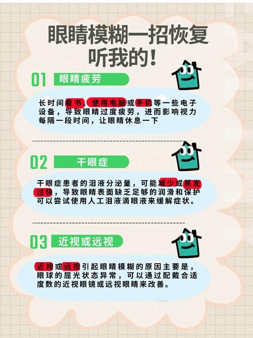 电脑视力问题，你可能不知道的常见问题及解决指南