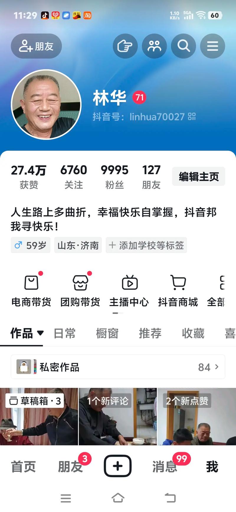 阿里秒单击1个抖音网站，dy一元1个赞秒到软件