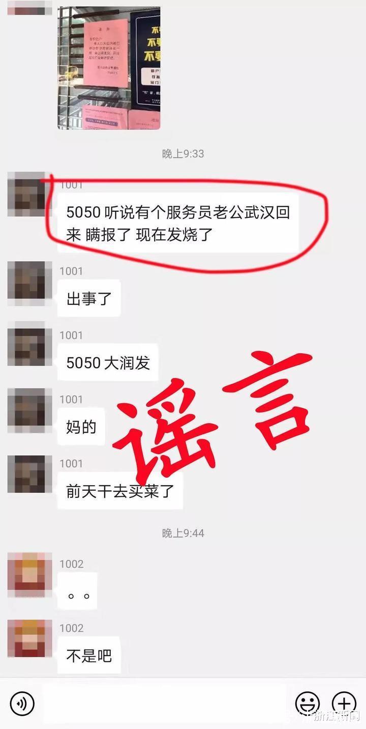 大福源有疫情吗最新消息