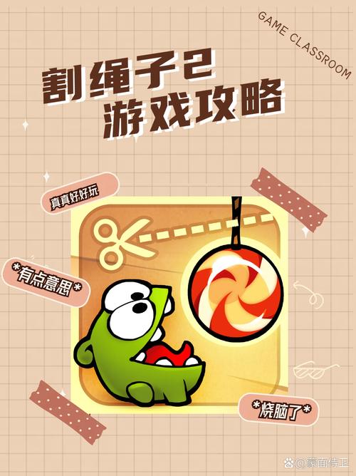 电脑上剪断绳子的割绳子电脑版，教程与实用技巧