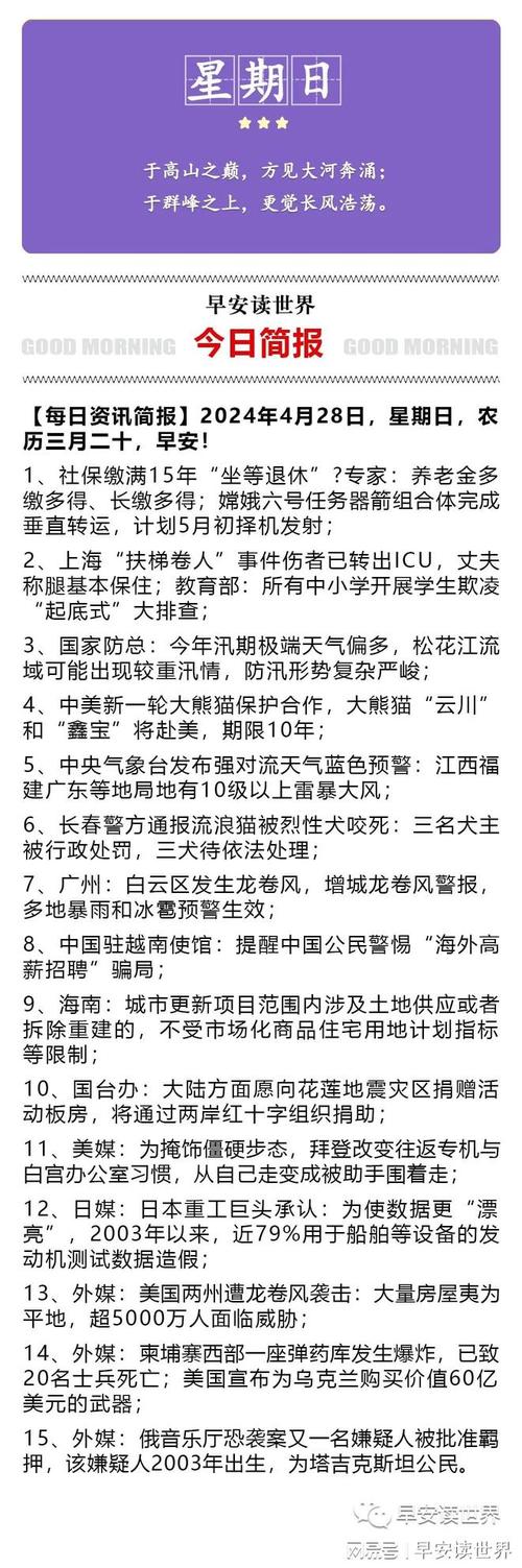 疫情最新消息,各国政要的最新动态