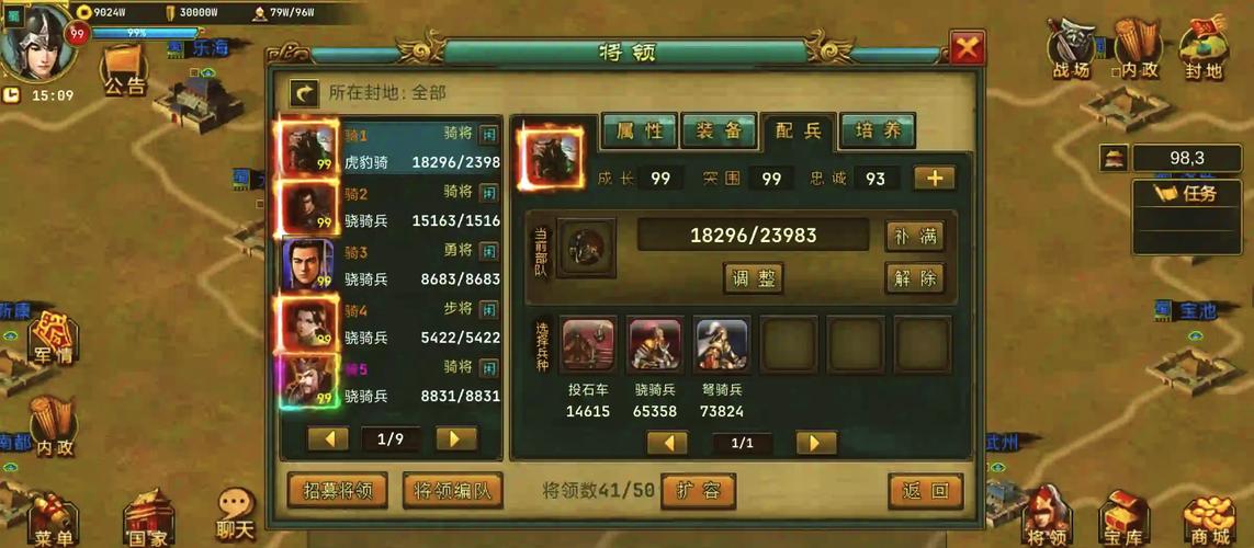 QQ帝王三国电脑版下载方法全解析
