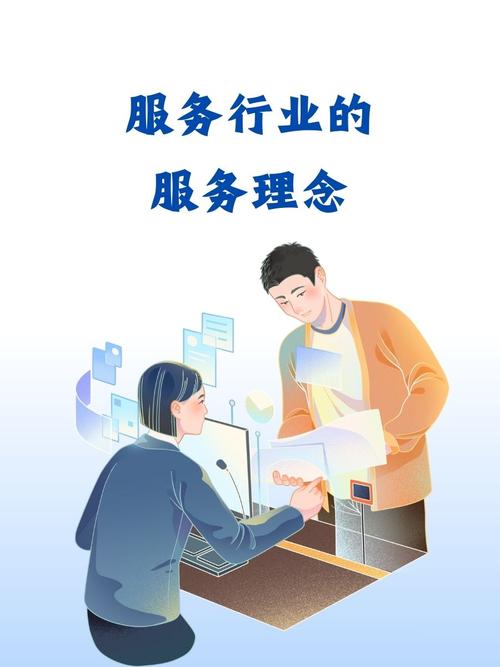 如何让服务行业站稳脚跟，打造专业形象？
