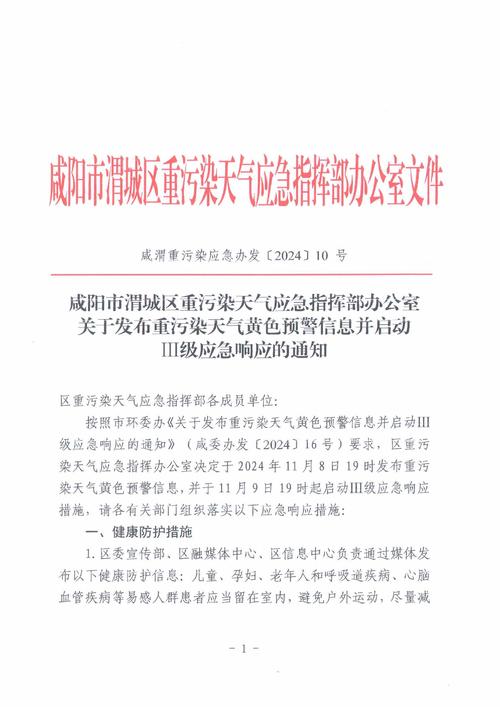 坝黄新城疫情最新消息，疫情防控指南