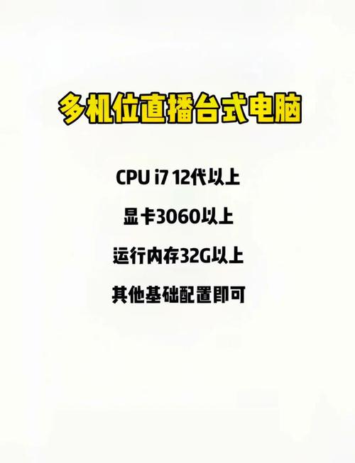 如何高效地开直播？游戏直播电脑配置指南