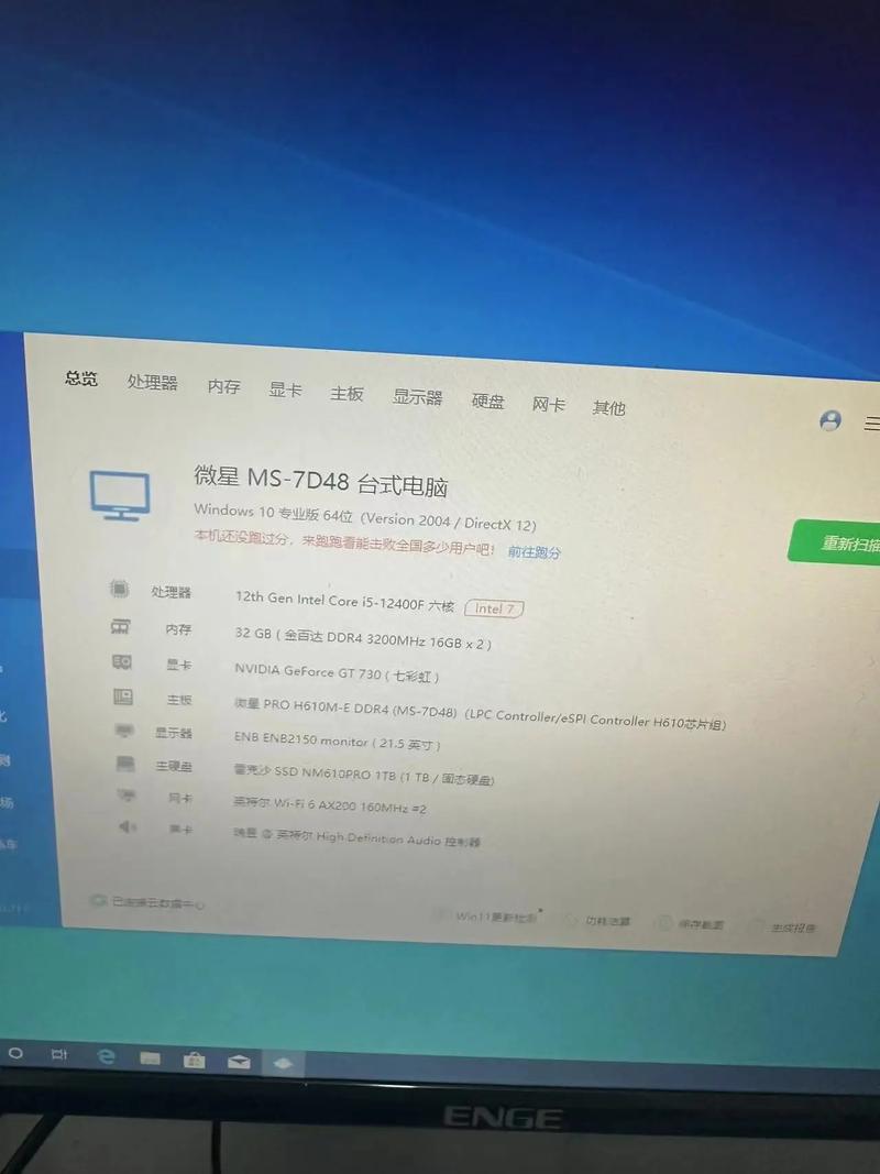 6元台式电脑的实用配置推荐