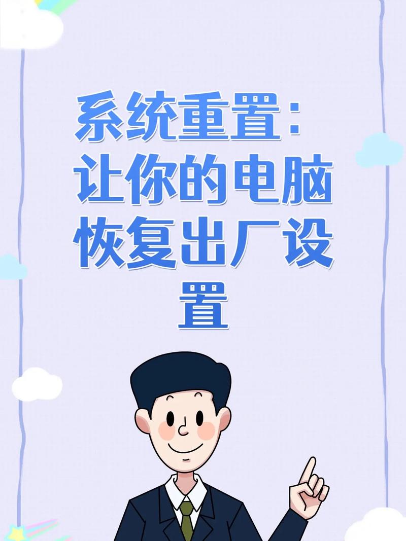 电脑总是自动重启的原因与安装电脑主题的技巧