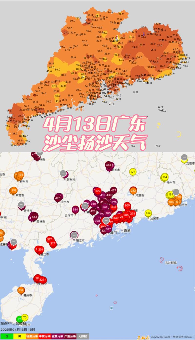 广东疫情最新消息，重点人群、疫情发展及天气变化