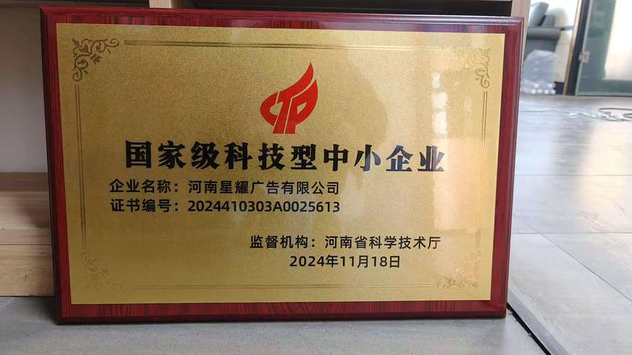 郑州网络科技推广公司，助力企业成功！