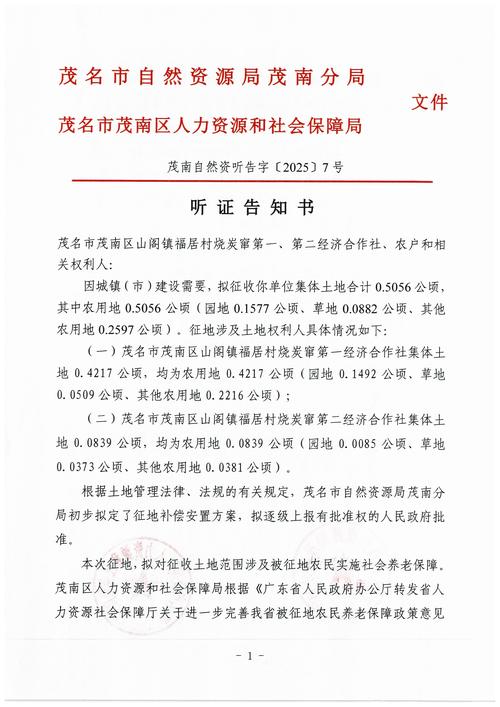 茂名国际疫情最新消息通知