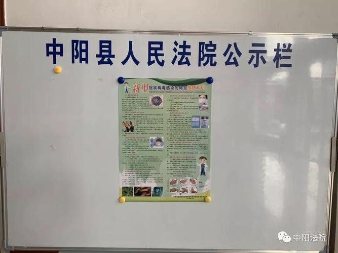 中阳疫情最新消息查询指南