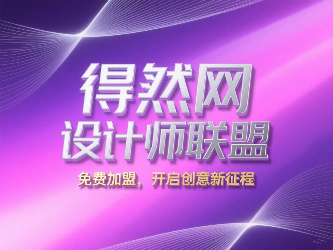 推荐，加盟类网站建设公司推荐