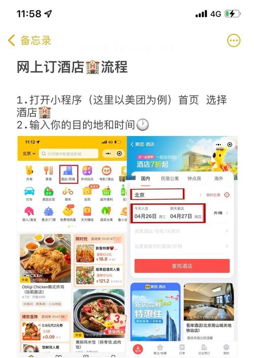 什么是酒店网站？如何搭建高效的酒店网站？