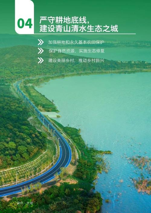 苏州公司建设，打造经济强区的绿色未来