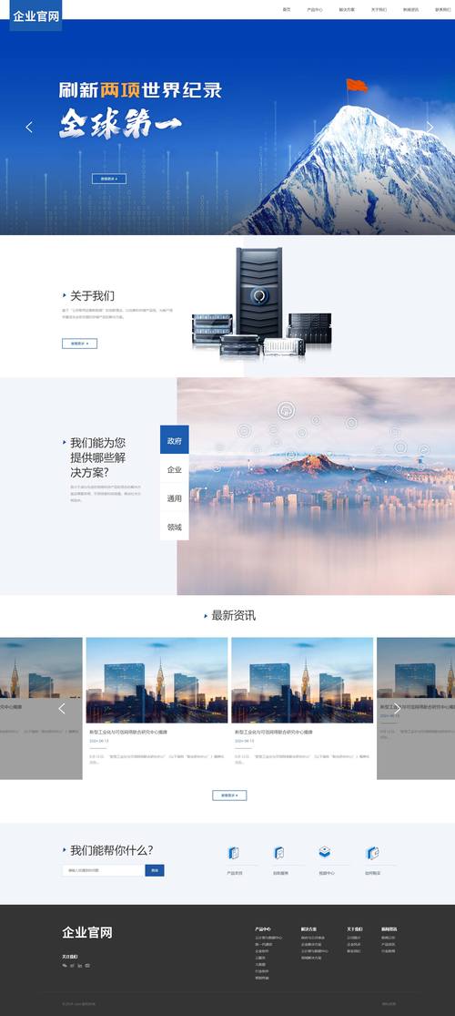 推荐！权威的企业网站建设