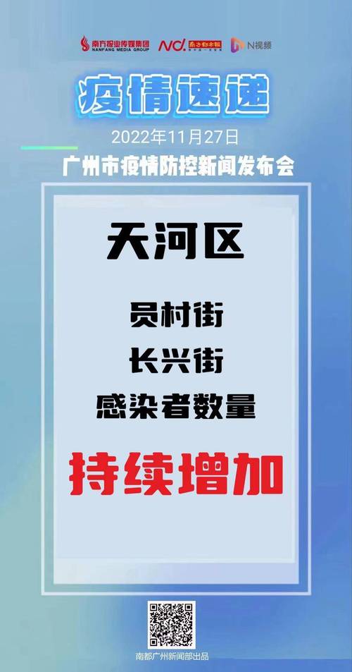 海珠头疫情防控最新消息，专家分析现状与应对措施