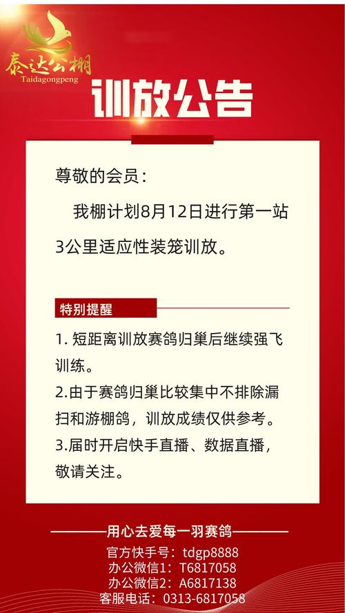 北京养鸡疫情最新消息通知