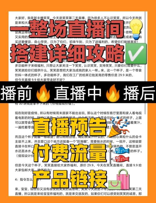 抖音双击粉丝，你的新选择—重塑直播带货新范式